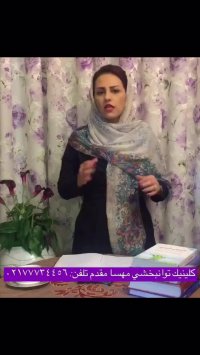 بهترین کلینیک گفتاردرمانی کاردرمانی اوتیسم درمان اتیسم شرق تهران مهسا مقدم