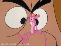 برنامه کودک پلنگ صورتی قسمت_۳