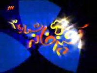 طرز تهیه خورش نازخاتون