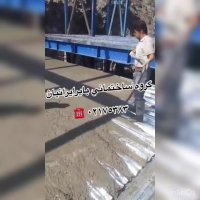 پیمانکارسقف عرشه فولادی شیراز9121505650