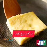 طرز تهیه فرنچ تست کره بادام زمینی