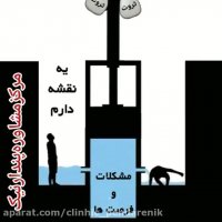 درمان ناامیدی