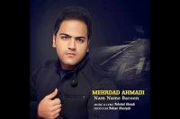 آهنگ مهرداد احمدی به نام نم نم بارون