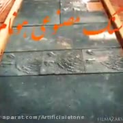 خط تولید گرانیت مصنوعی