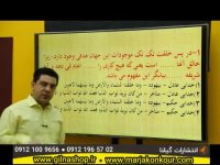 دین و زندگی-حسین احمدی-کنکور آسان است-انتشارات گیلنا