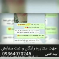 شما از بیماری پسوریازیس رنج میبرین؟