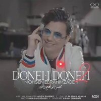 آهنگ جدید محسن ابراهیم زاده دونه دونه 2