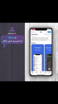 معرفی اپلیکیشن Signal برای گوشی موبایل