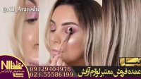 پخش عمده سایه هدی بیوتی 09129404976