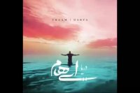 گروه ایهام - دریا