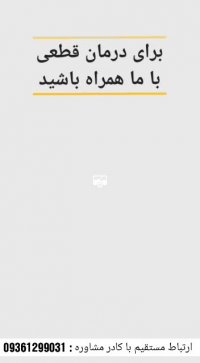 با روش جدید کیست تخمدان رو درمان کنید