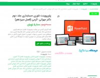 دانلود تئوری حسابداری جلد دوم دکتر مهرانی -کرمی (فصل سیزدهم) ppt