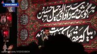 شور | داغ محرم تازه ست هنوزم... بامداحی: حاج مهدی رسولی