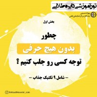 بخش اول دایره طلایی