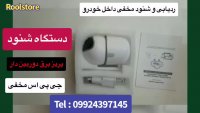 دوربین بیسیم چرخشی رو میزی 09924397145