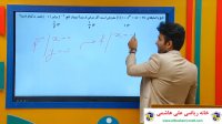 ویدیو آموزشی کتاب درسی ریاضی دوازدهم تجربی از علی هاشمی