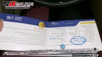 نصب کروز کنترل فابریک برلیانس
