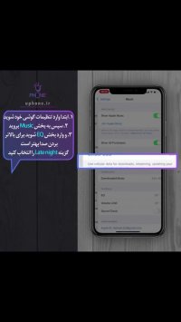 راهکاری برای افزایش صدای موزیک در گوشی ایفون