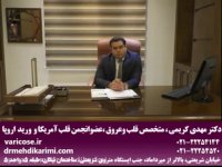 درمان واریس با دارو