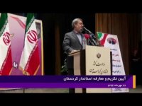 ابلاغ سلام رئیس جمهوری به زبان کُردی