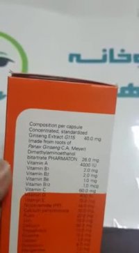 قیمت فارماتون