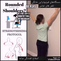 اصلاح افتادگی شانه-قوز کمر-دستگاه فیزیوتراپی خانگی