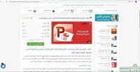 پاورپوینت فناوری نانو