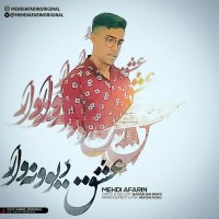 دانلود آهنگ جدید و زیبای مهدی آفرین با نام عشق دیوونه وار