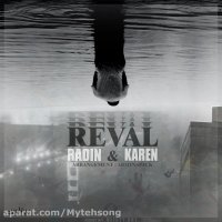 آهنگ زیبای دلنوشته | دانلود آهنگ جدید رادین و کارن به نام روال