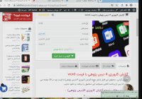 گزارش کارورزی 4 درس پژوهی با فرمت word