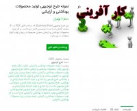 دانلود نمونه طرح توجیهی تولید محصولات بهداشتی و آرایشی pdf