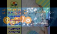سیزده روز تا بهبود و درمان مشکلات زناشویی