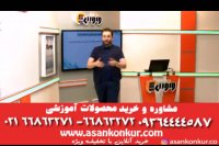 تست زنی عالی دینیدهم استاد سرکشیک زاده