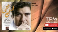 Salar Aghili - Negara (سالار عقیلی - نگارا)