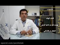 جلسه 43:ادامه علل ناباروری درخانم ها -آزمایشگاه پردیس