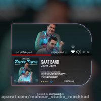 ذره ذره با تنظیم امیرحسین وارسته ، ساخته شده در استودیو موسیقی ماهور مشهد