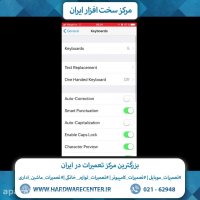 آموزش فارسی کردن آیفون