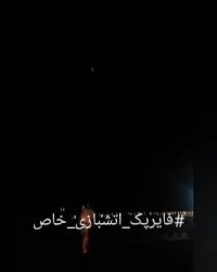 کهکشان 2 تکیvip