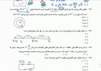 تحلیل آزمون سنجش 9 خرداد 99