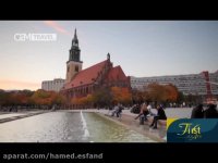 معرفی برلین