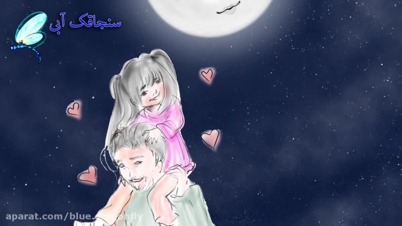 لالایی فارسی کودکان - آهنگ خواب کودک - آهنگ لالایی کودکانه - ترانه کودکان