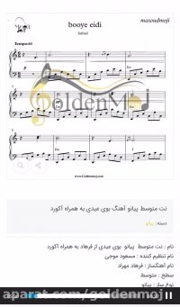 نت بوی عیدی از فرهاد