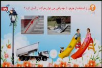 کلاس درس علوم اول ابتدایی : دوشنبه 15 اردیبهشت