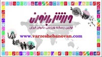تیم ملی تیراندازی با کمان جانبازان و معلولین