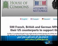 نامه 500 امضایی به کنگره آمریکا برای ماندن در برجام