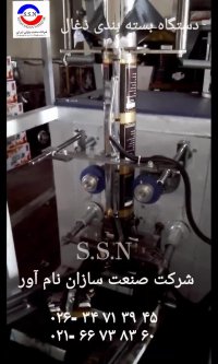 دستگاه بسته بندی زغال کبابی