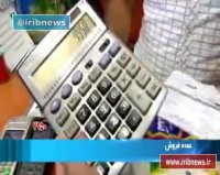 قیمت برای مصرف کننده یا کلاهی بر سر مصرف کننده!؟