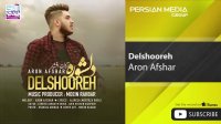 Aron Afshar - Delshooreh ( آرون فشار - دلشوره )