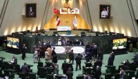 مجلس بودجه سال 97 را تصویب کرد