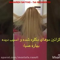 آموزش کراتین مو
